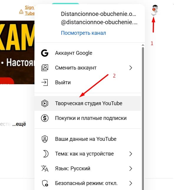 Этап удаления видео 1
